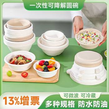 Disposable Meal Box Paper Bowl Sugarcane Pulp Degradable Thickened Bowl Round Bowl Grilled Noodle Bowl Soup Bowl Salad Fruit Bowl