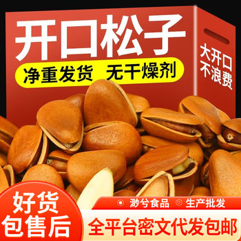 New Large Bulk Hand-Peeled Pine Nuts for Snacks and Roasted Goods