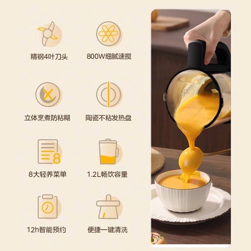 美的破壁机家用多功能料理机智能预约早餐豆浆机榨果汁辅食机1.2L