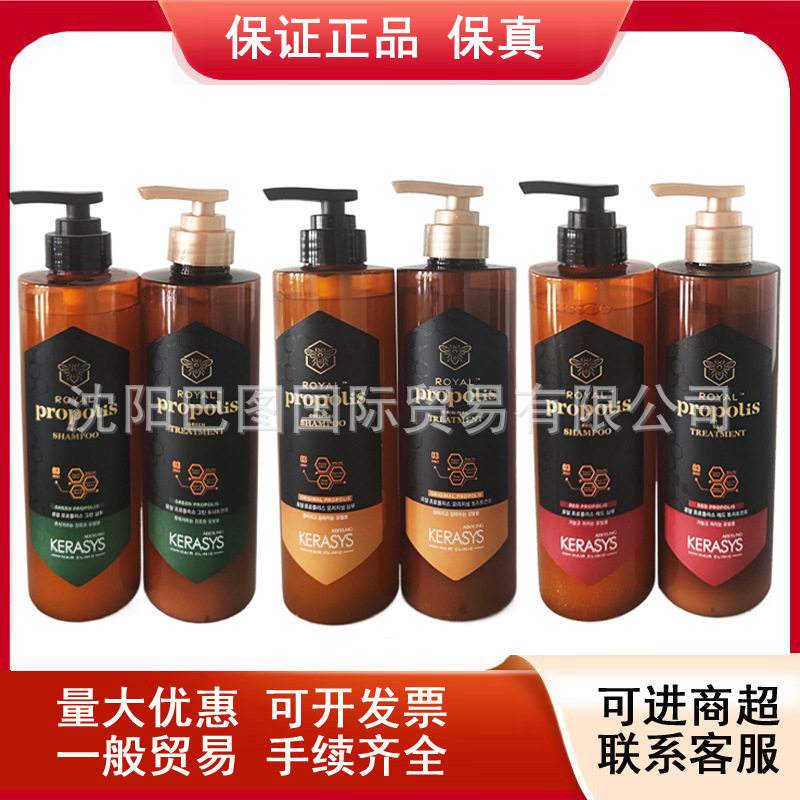 Carefully Selected Korean Royal Kona Propolis Shampoo and Conditioner with Long-Lasting Fragrance, Smoothness, Oil Control, and Damage Repair