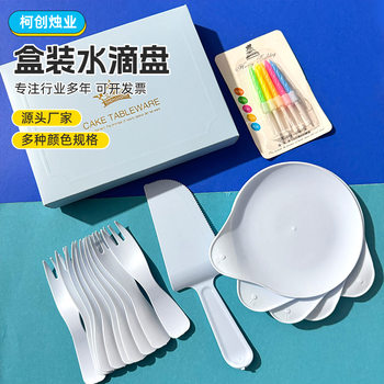 Disposable Cutlery and Tray Gift Box Birthday Tableware Cake Wavy Cutlery Plastic Water Drop Tray with Box Cutlery Set