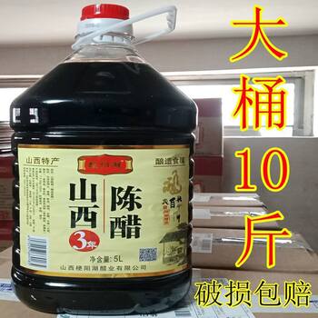 Shanxi mature vinegar Qingxu mature vinegar 5 years old mature vinegar is not soy sauce old soy sauce raw cooking wine chicken essence factory wholesale