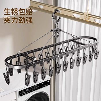 Aluminum Alloy Sock Drying Rack with Multiple Clips for Dormitory Balcony, Stainless Steel Underwear and Socks Drying Rack