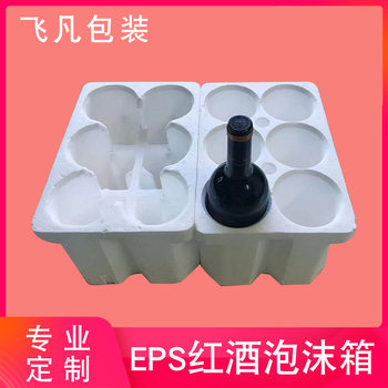 Guangzhou Manufacturer Customizes Wine and Red Wine Eps Foam Boxes, Shock-Absorbing and Thickened Styrofoam Boxes for Wine Packaging