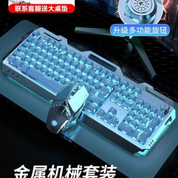 Forerunner's Real Mechanical Keyboard and Mouse Set, E-Sports Game Dedicated Computer Pad, Wireless Keyboard and Mouse Three-Piece Set
