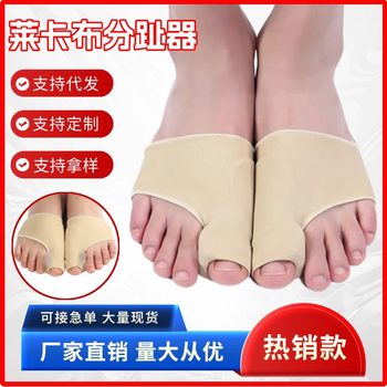 Cross-Border Toe Corrector Female Thumb Valgus Correction Set Toe Separator Corrector Breathable Protective Manufacturer