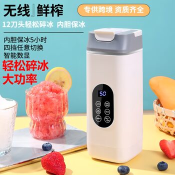 Cross-Border Juicer for Home Use, Ice Crushing, Fully Automatic, Rechargeable Juice Maker, Juicing Cup, Juice Extractor with Pulp Separation
