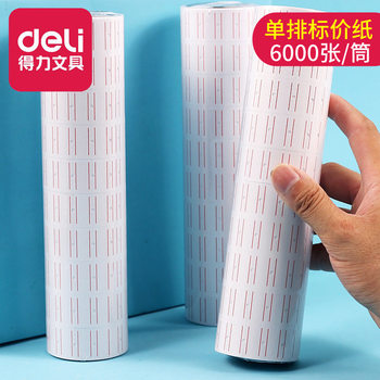 Deli 3210 pricing paper pricing machine paper wholesale coding paper pricing machine paper self-adhesive label price label paper sheet