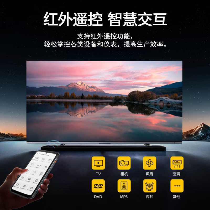 2025年新品三防电霸512G全网通红外线 OTG NFC 超长待机智能手机
