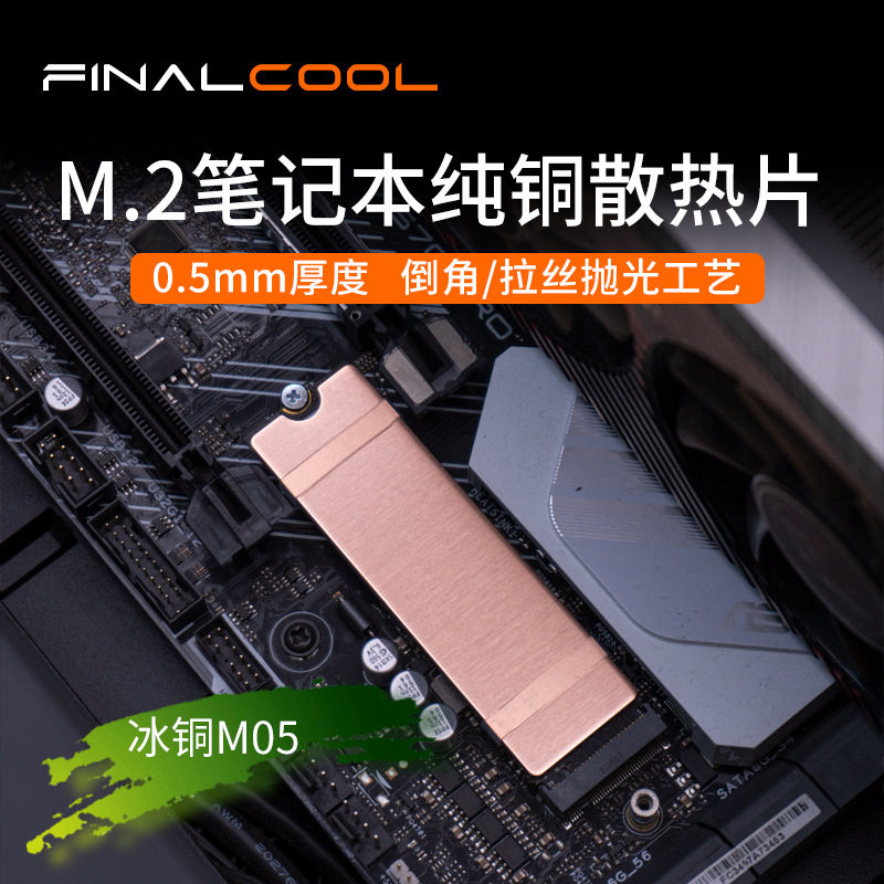 เสื้อกล้ามระบายความร้อนสำหรับ SSD แบบ M.2 2280 ผิวด้านสีเย็น แผ่นระบายความร้อนทองแดง สำหรับโน้ตบุ๊ก ช่วยกระจายความร้อนของ SSD