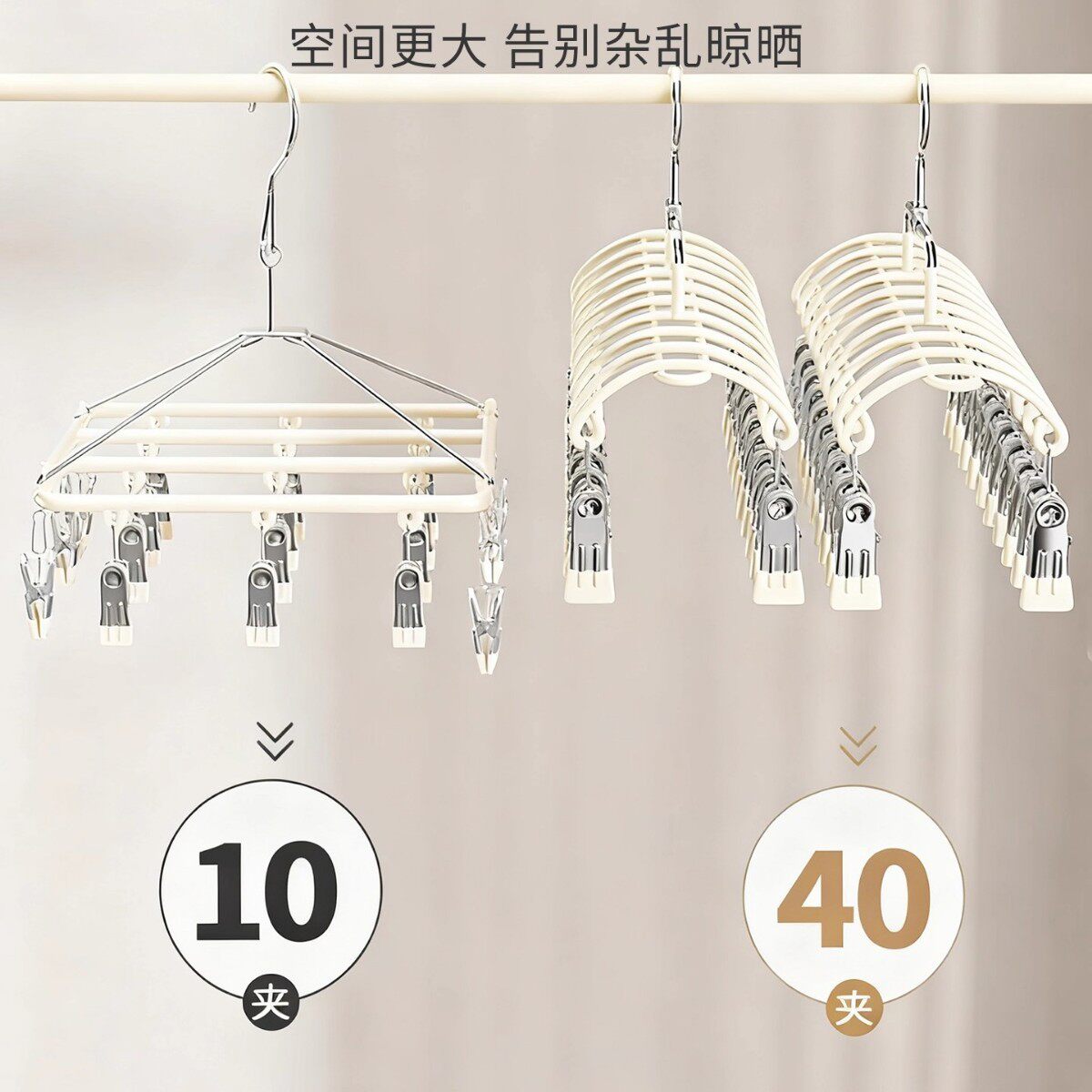 Multi-Clip Sock Drying Rack for Home Use, Stainless Steel Windproof Hanger for Baby Socks, Balcony Drying Rack for Underwear and Panties