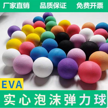 Diameter 40mm Golf Ball Indoor Naughty Castle Sponge Ball Color Ball Foam Ball Eva Pure Color Ball Klein Blue