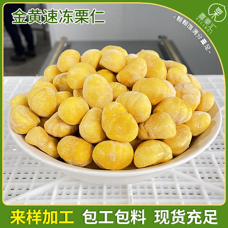 Factory Processing Cooking Vacuum Golden Quick-frozen Chestnut Kernel Soup Stew Stewed Pork with Braised Meat Large Panels of Chicken with Dish Frozen Chestnut Kernel