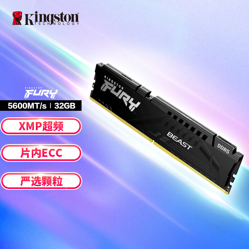 Подходит для настольной памяти Kingston 16G/32G DDR5 5600 FURY Beast bar Hacker God Bar Изображение 1