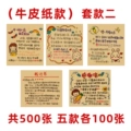 Kraft paper style (package 2) 500 sheets