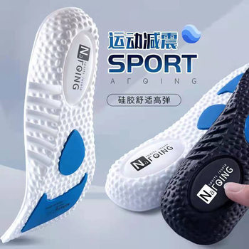 Drooping sports insole men's summer shock absorption breathable long standing not tired soft bottom basketball aj air cushion insole wholesale