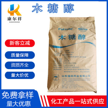 Xylitol 25kg Food Additive Cake Baking Sugar Substitute Sweetener Drink Low Calorie Granules Food Grade