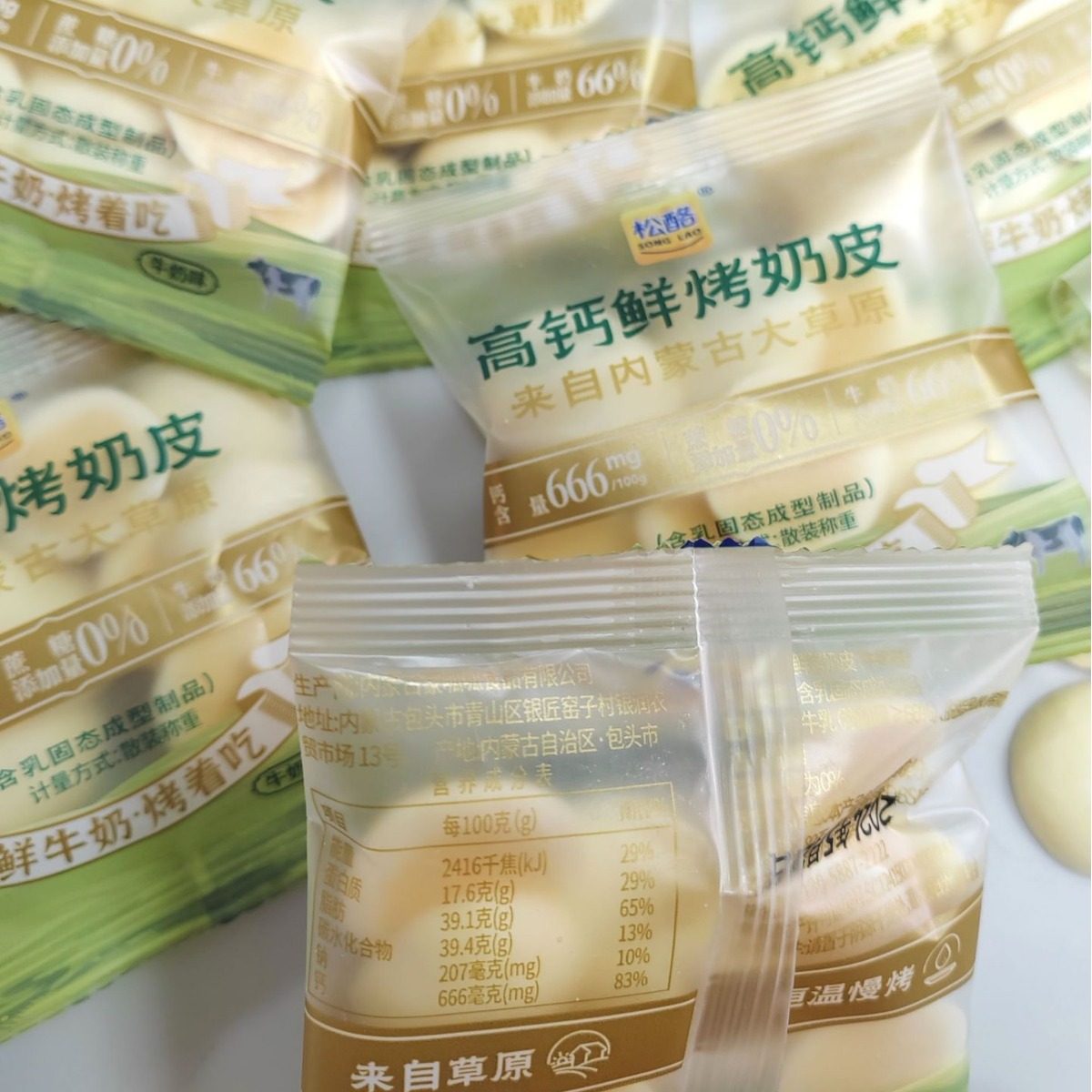 Pine cheese high calcium fresh roasted milk skin fresh milk roasted to eat 0.50kg about 44 packs of Inner Mongolia specialty milk skin whole pack 1.50kg