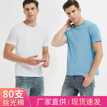 Men's 80-Count Double-Sided Mercerized Cotton Men's T-Shirt, White Liquid Ammonia Pure Cotton Short-Sleeved T-Shirt, Men's Summer Casual Round-Neck T-Shirt