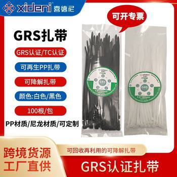 Self-Locking Pp Cable Ties, Recyclable, Reusable and Degradable Grs Cable Ties, Plastic Cable Ties, Bundled Cables, Cross-Border