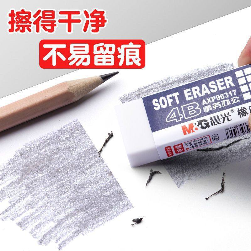 Chenguang 4B Eraser Leaves No Traces and Less Crumbs, Wipes Clean Like Skin, Special for Kidsren and Primary School Students for Exams