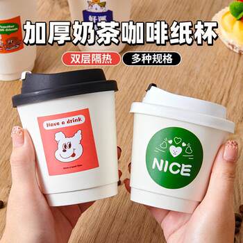 Disposable hollow heat insulation double layer milk tea coffee hot drink take-out packaging leak-proof lid paper cup commercial