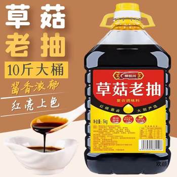 W 5.00kg large barrel mushroom old soy sauce stir-fried vegetables raw soy sauce flavor very fresh marinated braised soy sauce seasoning wholesale