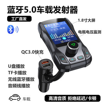Car Bluetooth Adapter FM Transmitter Mobile Phone Car Charger QC3.0 Old Car with Bluetooth Receiver Multi-interface