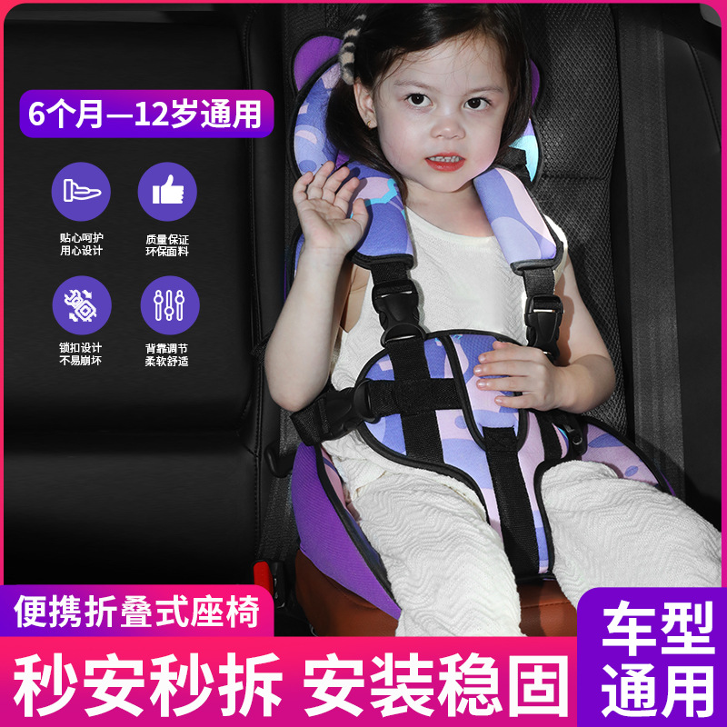 Portable Car Child Security Seat  便携式汽车儿童安全座椅 儿童座椅餐椅便携式卡通安全座椅增高垫 Portable Car Child Security Seat 
