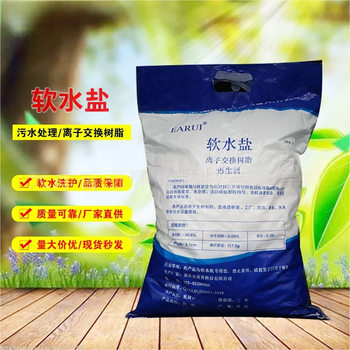 Industrial Water Softener Special Salt 10kg Softened Water Universal Salt Ion Exchange Resin Regenerant Soft Water Salt Y2