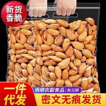 Large Almond Nuts, Almond Kernels, Dried Fruits, Milk-Flavored Thin-Skinned Nuts, Thick-Skinned Snacks