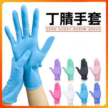 Disposable Nitrile Gloves Thickeneded and Durable Multi-Purpose Household Cleaning Nitrile Kitchen Waterproof and Oil-Proof Gloves