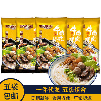 Free Shipping Instant Chaozhou-Shantou Rice Noodle Soup with Beef Balls and Dipping Sauce Combo Set, Convenient Instant Meal, One-Piece Drop Shipping Family Pack
