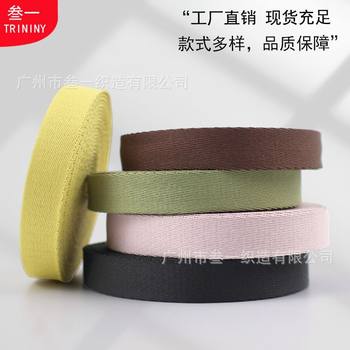 Factory Direct Sales 2cm Solid Color Thickened Webbing Polyester Twisted Twill Webbing Strap Canvas Bag Strap Pet Webbing
