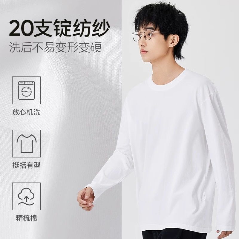 纯棉纯色内搭打底衫T恤男长袖秋冬ins潮流百搭卫衣情侣装男女款