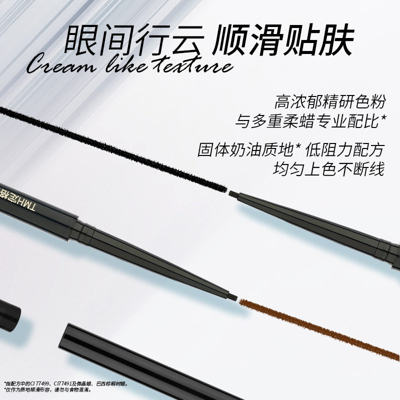 Meiji House Color Locking Women's Makeup Eyeliner Gel Pen Slim, Smooth and Easy to Color Makeup Tools Cosmetics Wholesale