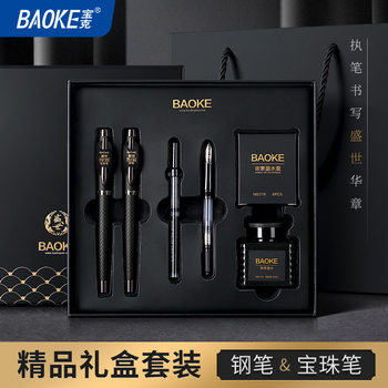 Baoke Dragon Year Limited Boutique Gift Box suit Pen & Baozhu Pen Business Office Signature Pen Metal Pen Engraving