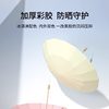 Umbrella Thickened and Enlarged, Dual-Use for Sun and Rain, Women's Uv Protection Folding Extra-Large Sunshade Umbrella, Manual Type, Sturdy Parasol