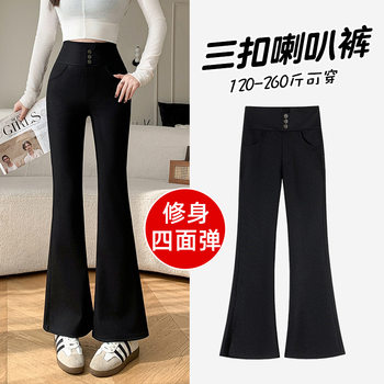 High-Waisted Flared Pants for Women, Plus Size 100kg for Chubby Women, High Elasticity, Autumn and Winter Drape, Fleece-Lined, Straight-Leg, Slim-Fit, Casual Pants