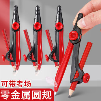 Compass Can Be Brought into the Examination Room. 2B Pencil Drawing Circle Drawing Exam Special Recommended Plastic Compass Is a Must-Have for Students to Take the Exam