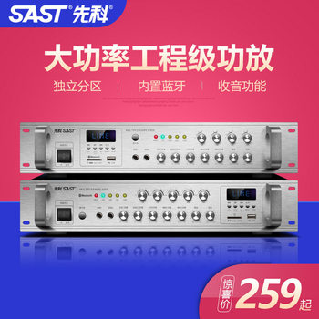 Xianke SA9019 Professional Constant Pressure Amplifier Bluetooth Home Commercial Public Broadcast System High Power Amplifier
