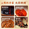Zhujiang Bridge Braised Chicken Sauce 100g Bag Authentic Braised Chicken Sauce for Home Use Three-Juice Braised Pot