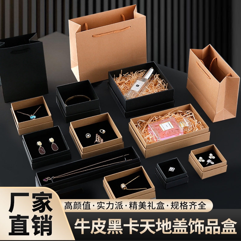 Manufacturer's Spot Black Card Kraft Paper Gift Box Cow High-end Gift Box Square Heaven and Earth Cover Packaging Box Gift Paper Box