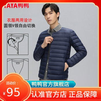 Duck Duck Lightweight down Jacket Men's 2025 New Thin Sports Fashion Warm Inner and Outer Double Wear down Liner