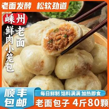 Quick-Frozen Old Dough Fresh Meat Buns Breakfast Semi-Finished Products Heated Ready-To-Eat Buns Small Steamed Buns Handmade Kidsren's Breakfast Buns