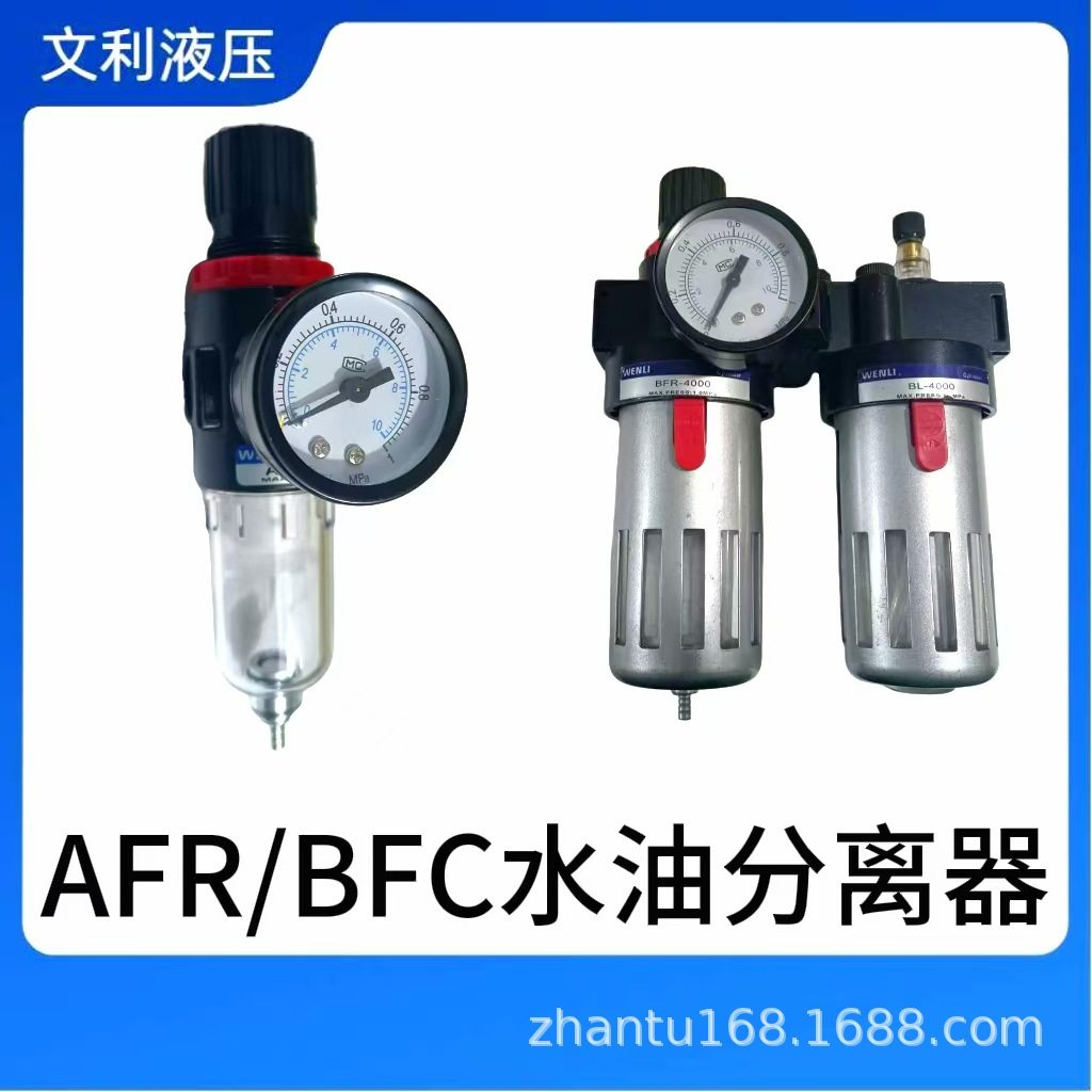 Pressure Regulating Valve Oil-Water Separator Air Filter Afr2000/Bfc2000 Pneumatic