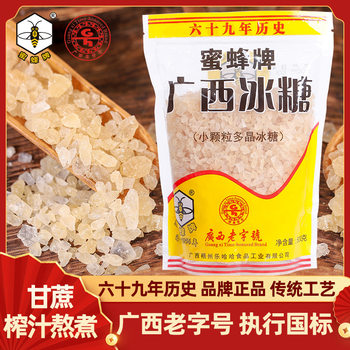 [Guangxi Time-Honored Brand] Bee Brand Small Granule Polycrystalline Yellow Rock Sugar 500g Bulk Cane Old Rock Sugar Natural Rock Sugar