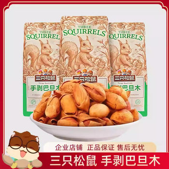 Three squirrels hand-peeled almond 120g/bag snack nuts dried fruit flat almond snack food
