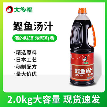 Dorafu Oden Seasoning Hot Pot Ramen Broth Seafood Flavoring Japanese Style Bonito Soup Ingredients