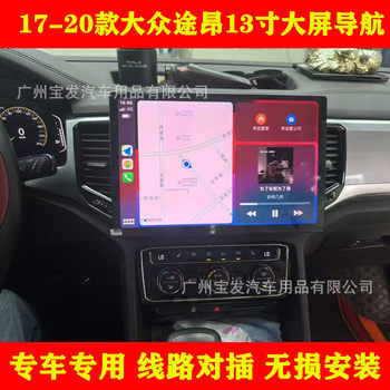 Suitable for 17-20 Volkswagen Touron Android Car Intelligent Central Control Large Screen Navigation 360 Panoramic Image All-In-One Machine